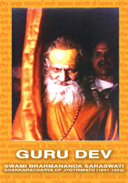 Guru Dev DVD
