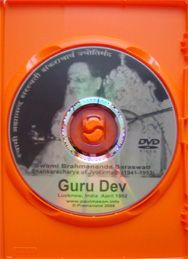 Guru Dev DVD inside