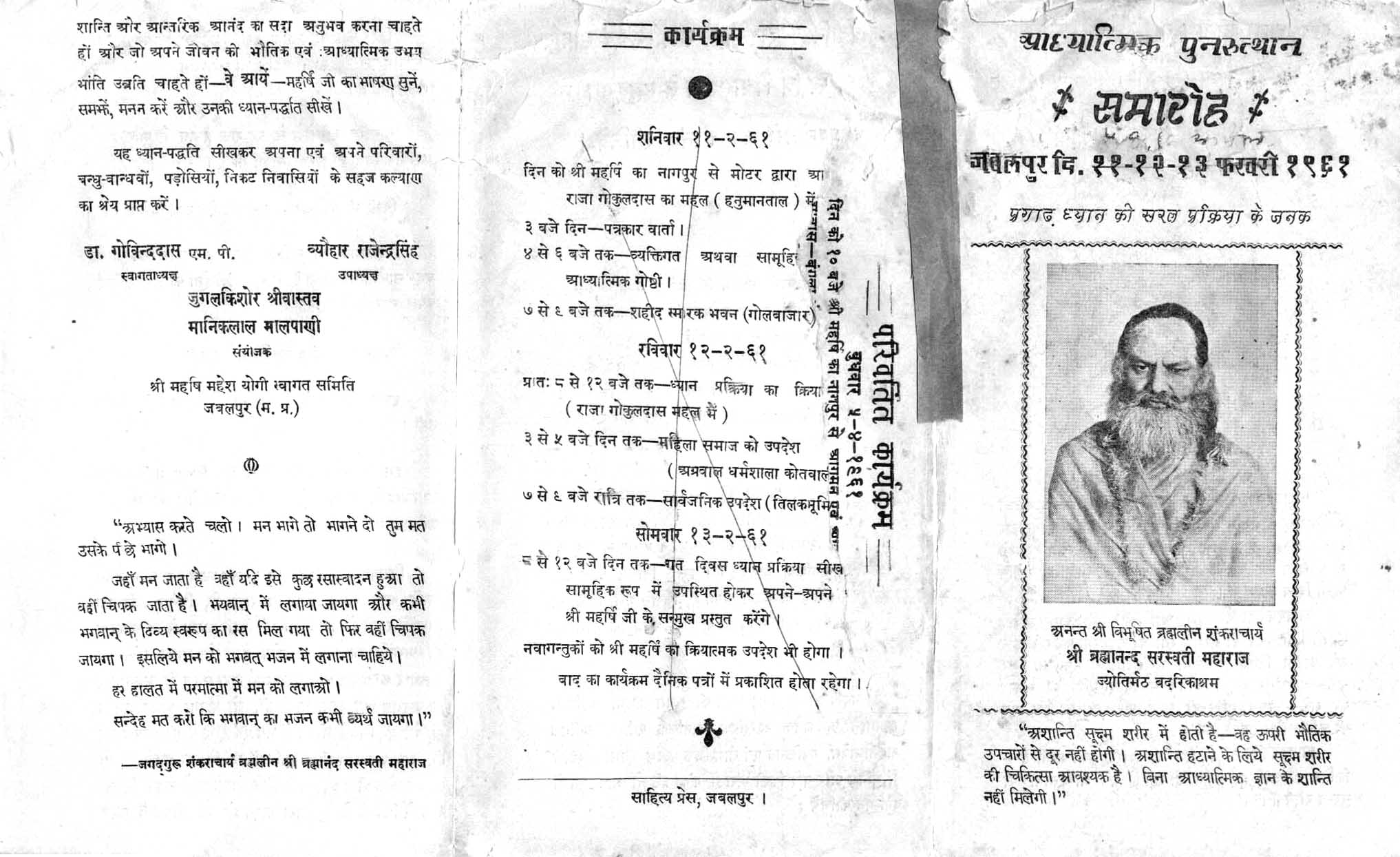 Hindi leaflet - Jabalpur 1961