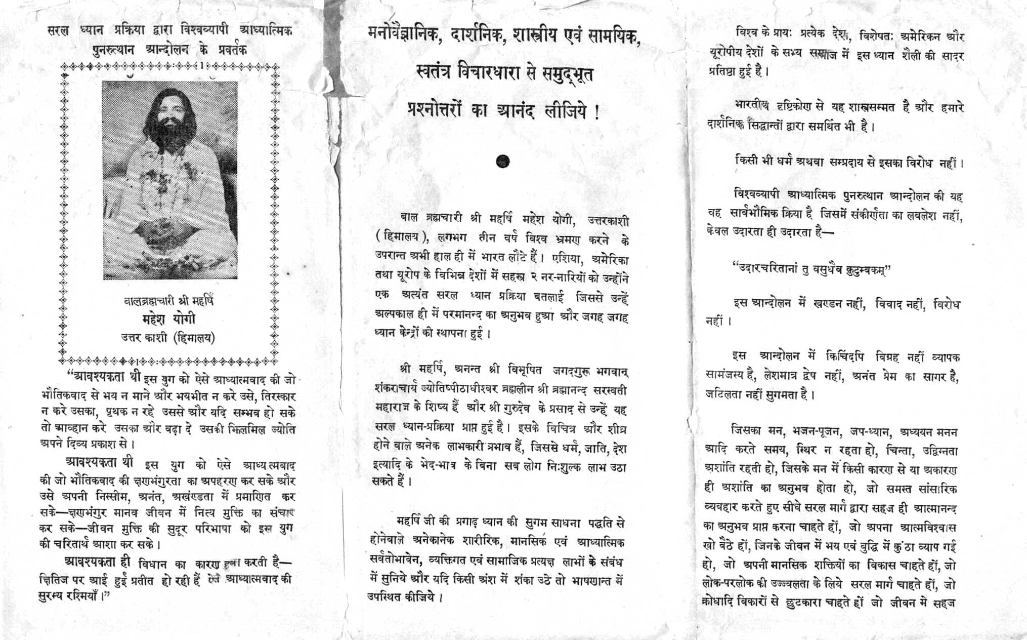 Hindi leaflet - Jabalpur 1961