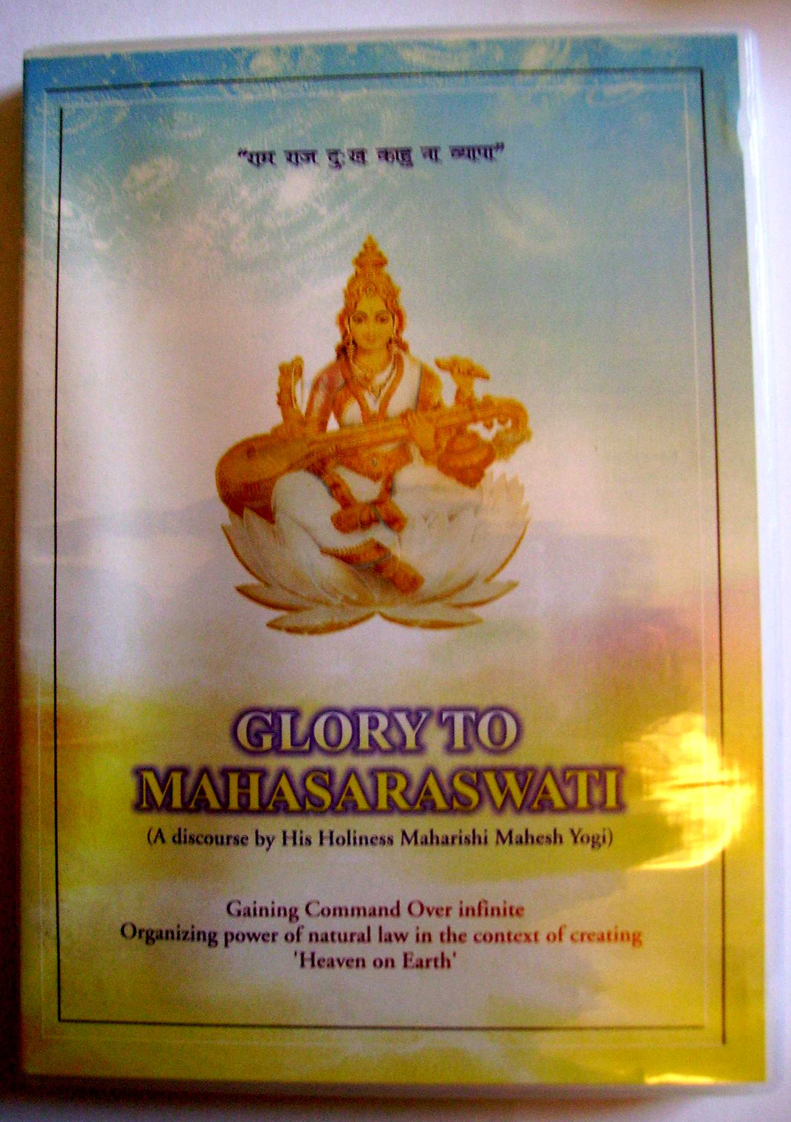 Glory to MahaSaraswati VCD - Maharishi Mahesh Yogi